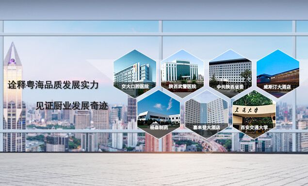 酒店廚房設(shè)備 酒店廚房設(shè)備